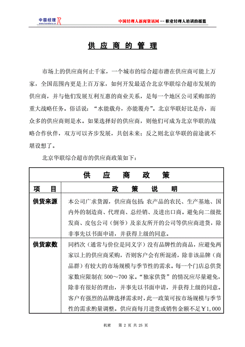 百货商行在上海：历史与现代的融合
