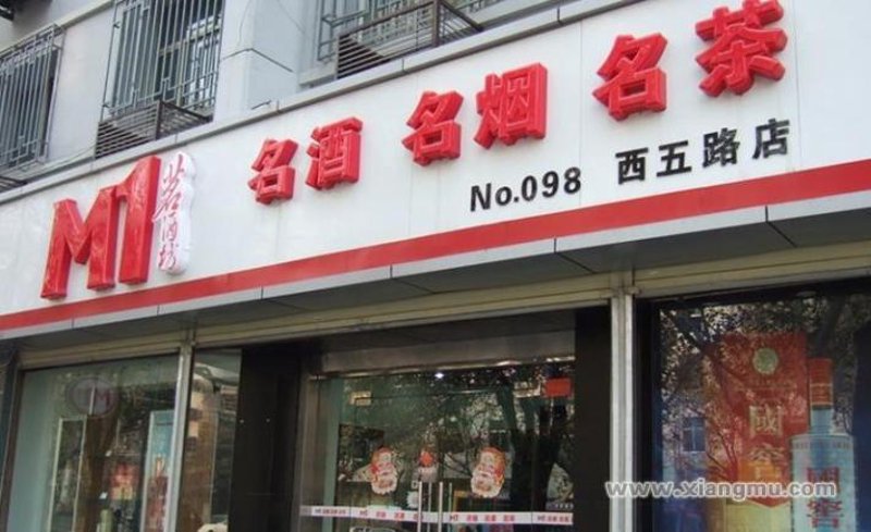 商行加盟
